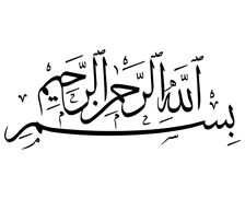 طرح بسم الله
